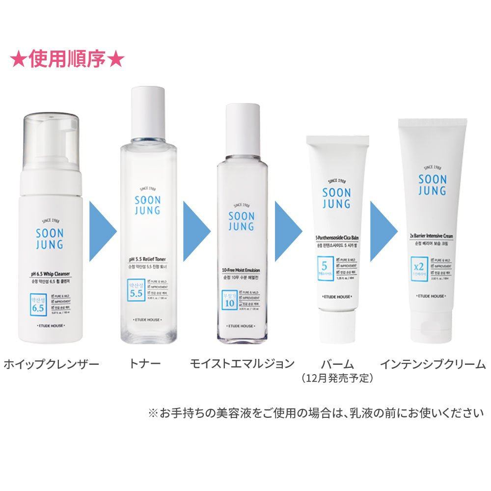 [ETUDE HOUSE] SoonJung 2x Barrier Intensive Cream 60ml - Hypoallergenic Shea Butter Hydrating Facial Cream for Sensitive Skin
